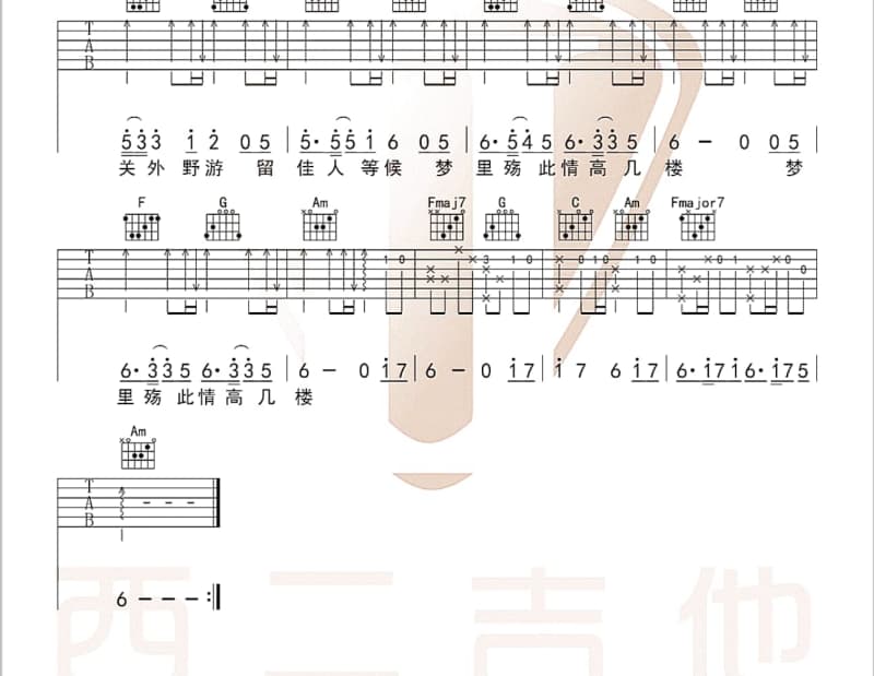 《你把爱情给了谁》吉他谱_龙梅子