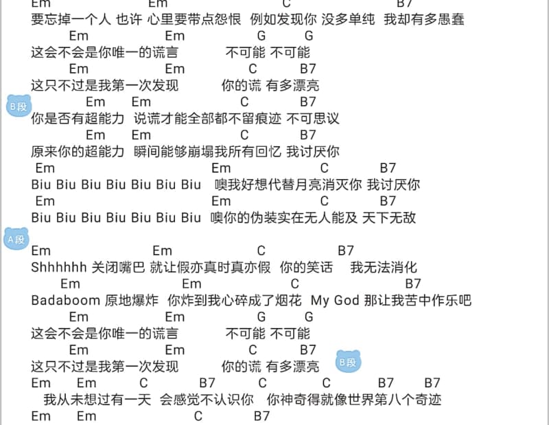 《怒放》吉他谱_龙梅子