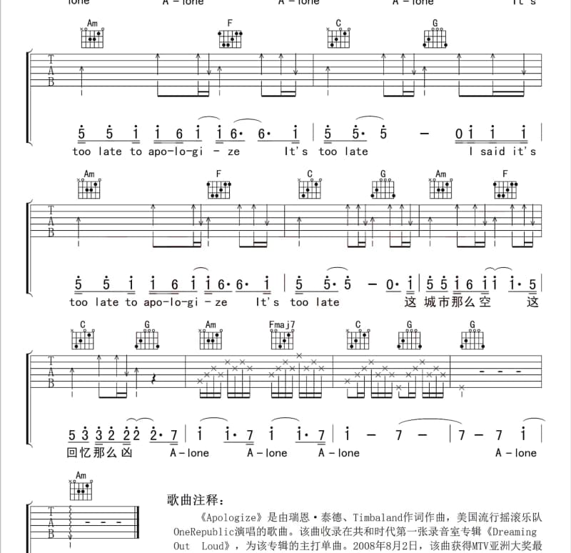 《征程》吉他谱_蔡程昱