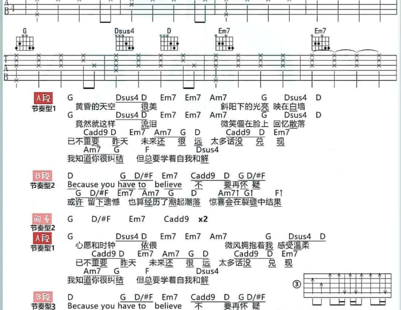 《谁都不要说分手》吉他谱_龙梅子