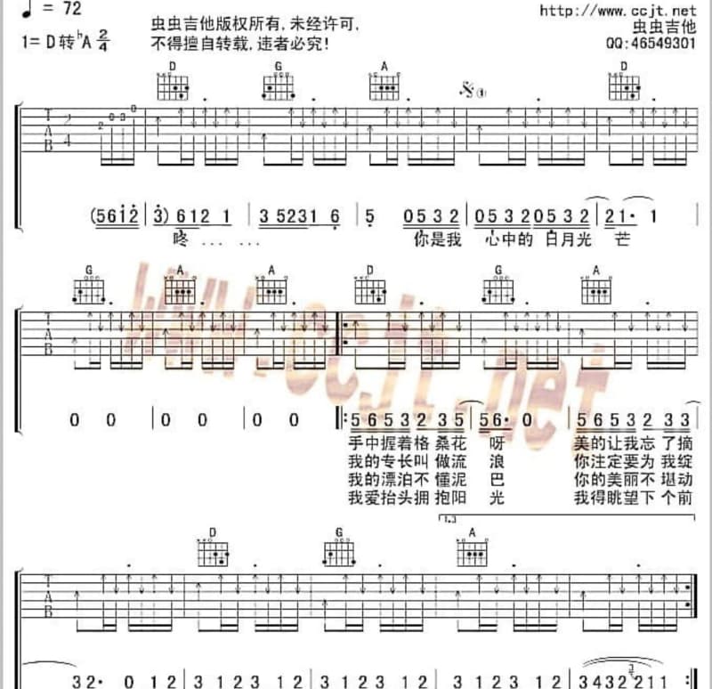 《朋友啊朋友》吉他谱_马智宇
