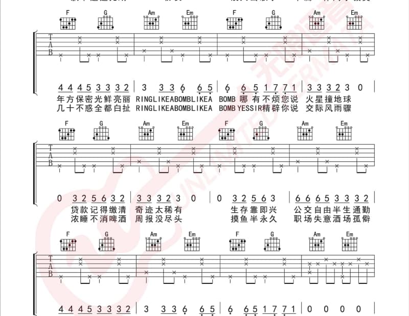 《无奈的结局》吉他谱_龙梅子