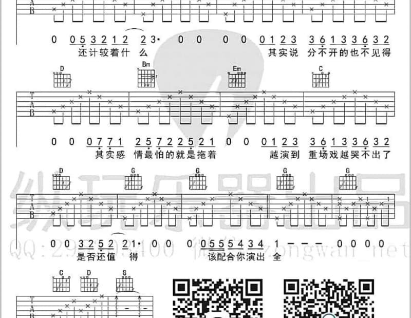 《有钱没钱回家过年》吉他谱_龙梅子