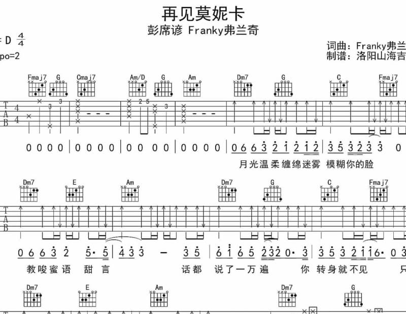 《越战越勇》吉他谱_龙梅子