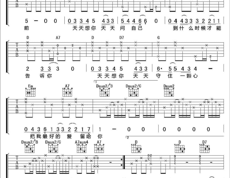 《再接再厉》吉他谱_龙梅子