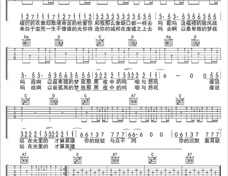 《不完整的画》吉他谱_龙阳