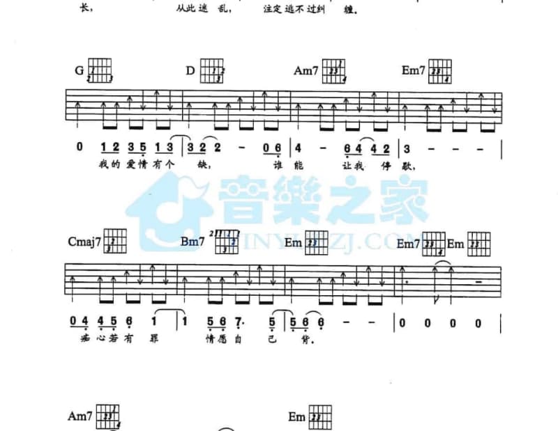 《酷玩轩辕》吉他谱_龙阳
