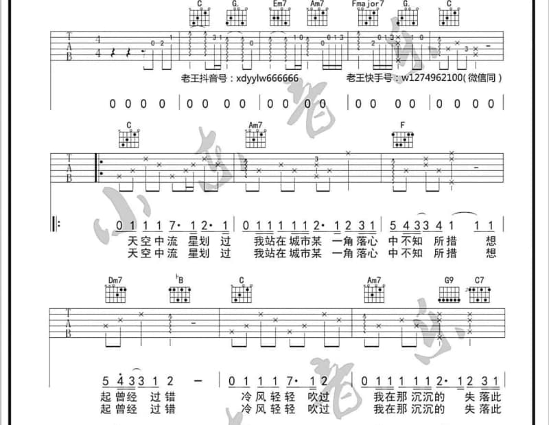 《木兰辞》吉他谱_娄艺潇