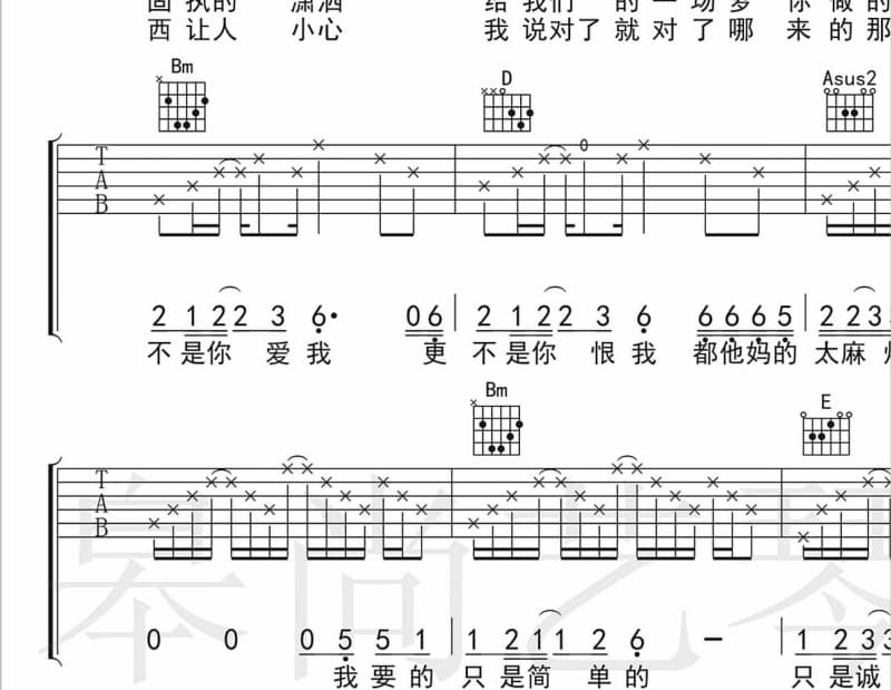 《我的情郎你在哪里》吉他谱_刘慧芳