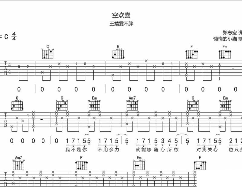 《人生路漫漫》吉他谱_娄译心