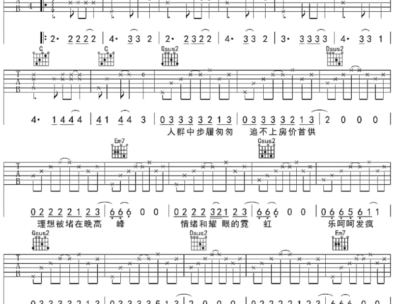 《独听》吉他谱_陆萍