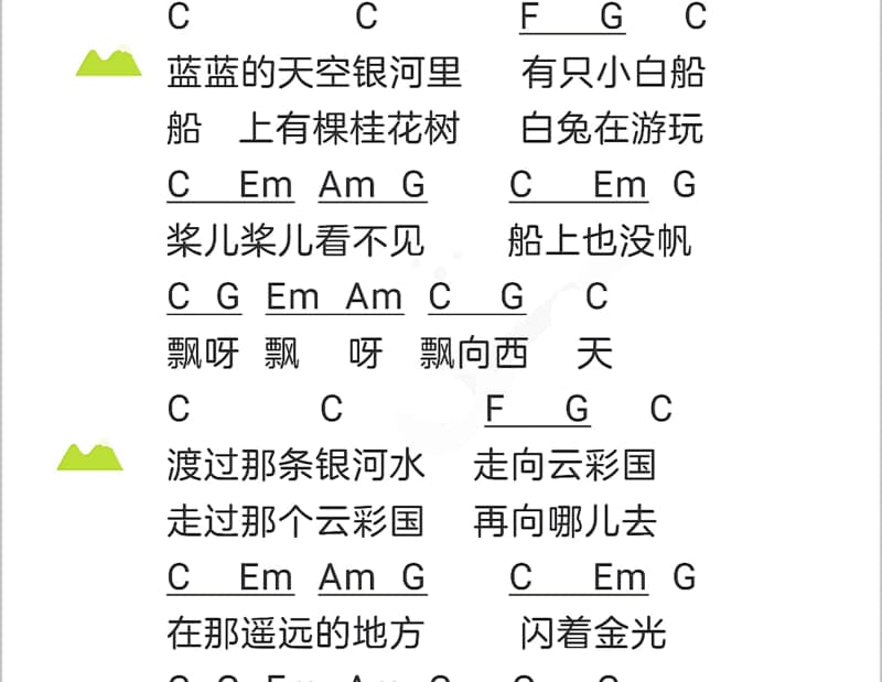 《来生还爱你》吉他谱_陆晓琴