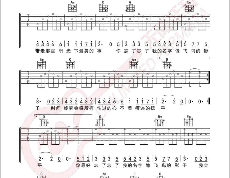 《人啊》吉他谱_陆媛