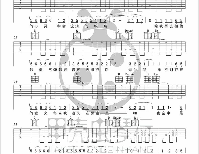 《红领巾相约中国梦》吉他谱_陆知非