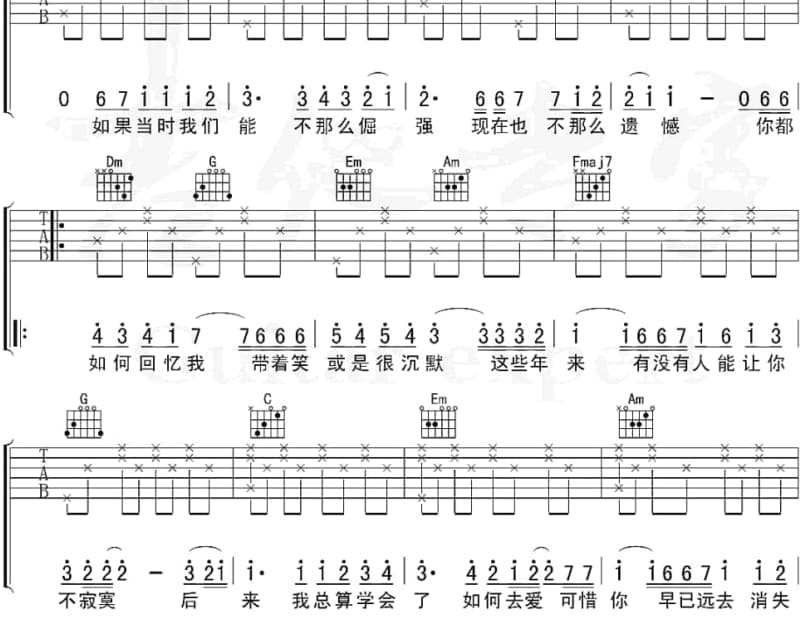 《平生欢》吉他谱_鹿予