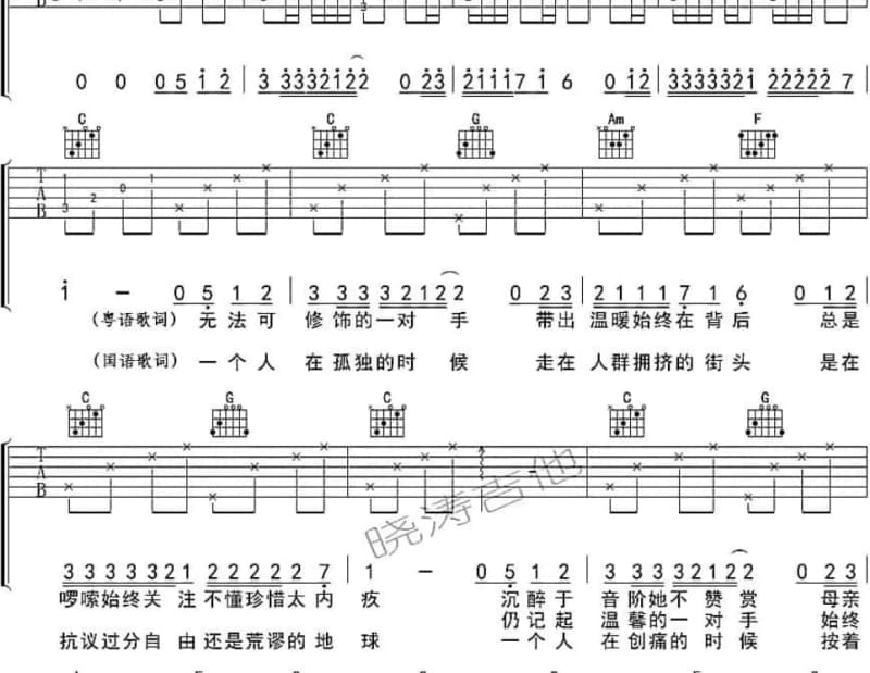 《路绮欧-海盗》吉他谱_路绮欧