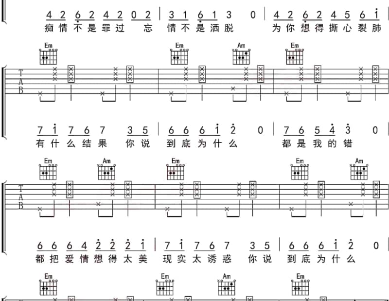 《情之恋》吉他谱_路童/林淇