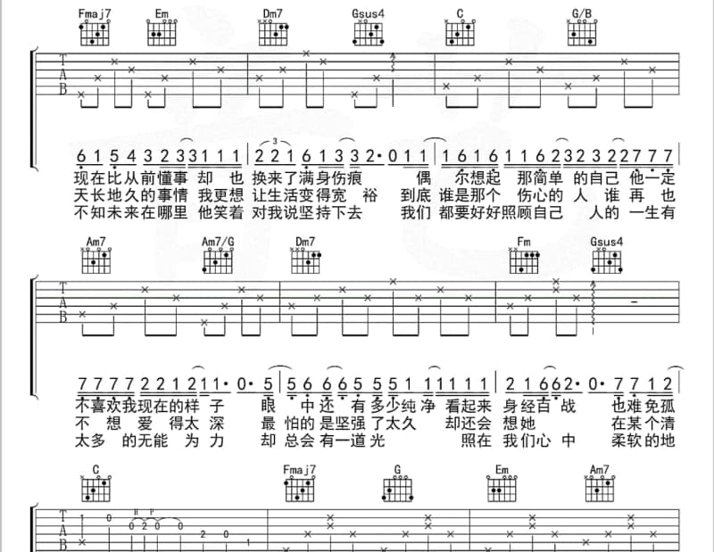 《妃子笑》吉他谱_鸾音社