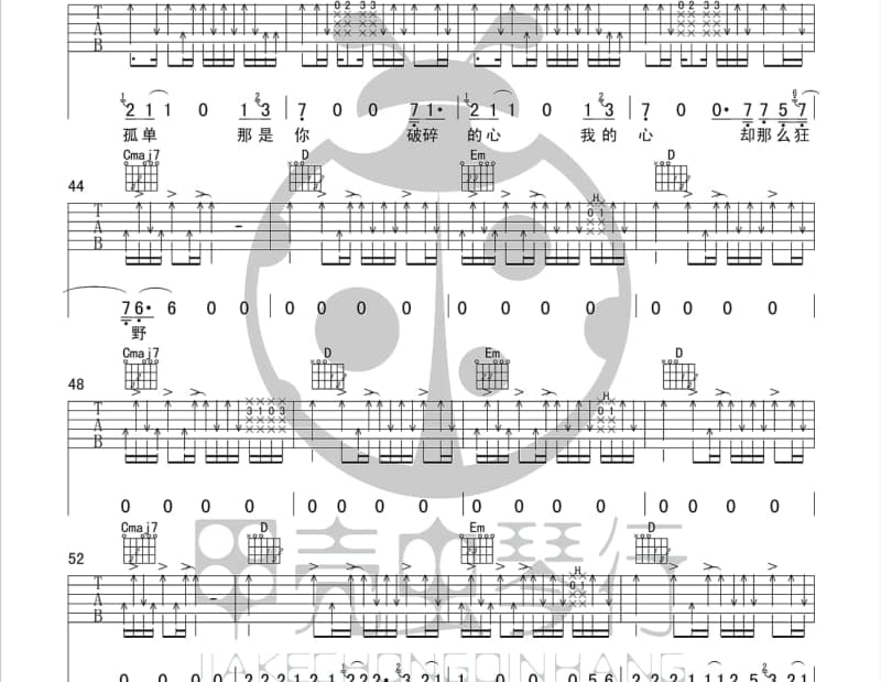 《公子请留步》吉他谱_鸾音社