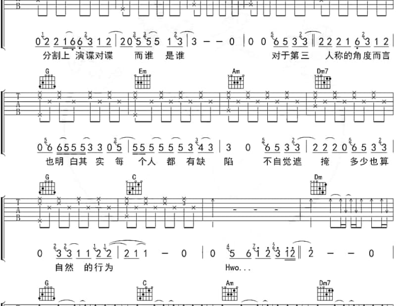 《安静》吉他谱_罗海英
