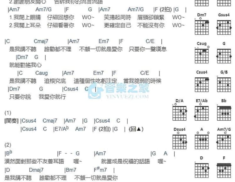 《小草》吉他谱_罗海英