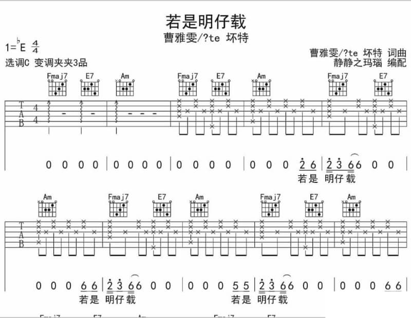 《葬花吟》吉他谱_罗海英