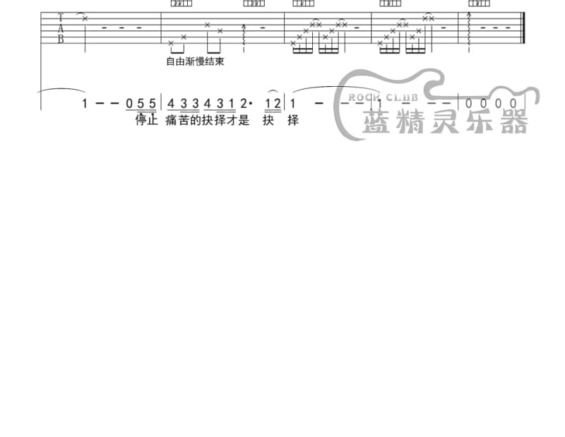 《我等到花儿也谢了》吉他谱_罗琳