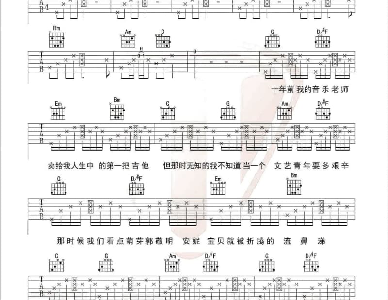 《忽然之间》吉他谱_罗曼