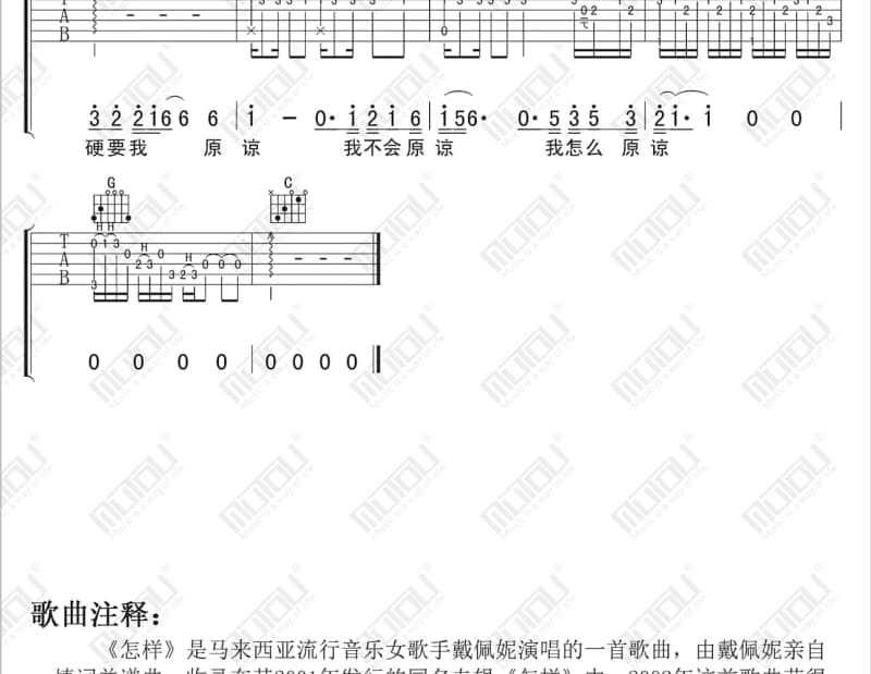 《数汽车》吉他谱_罗米