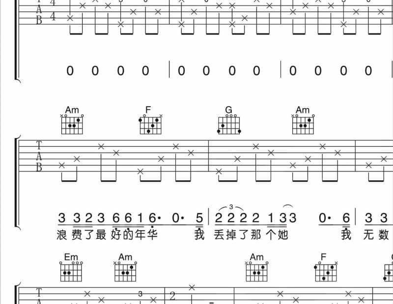 《声声慢》吉他谱_风中采莲