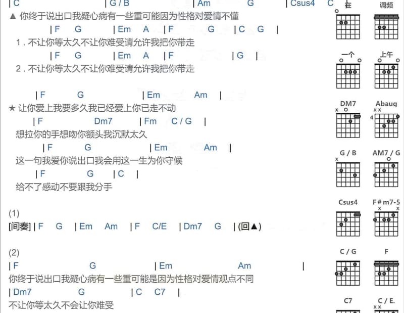 《一样的雨季》吉他谱_罗燕秋