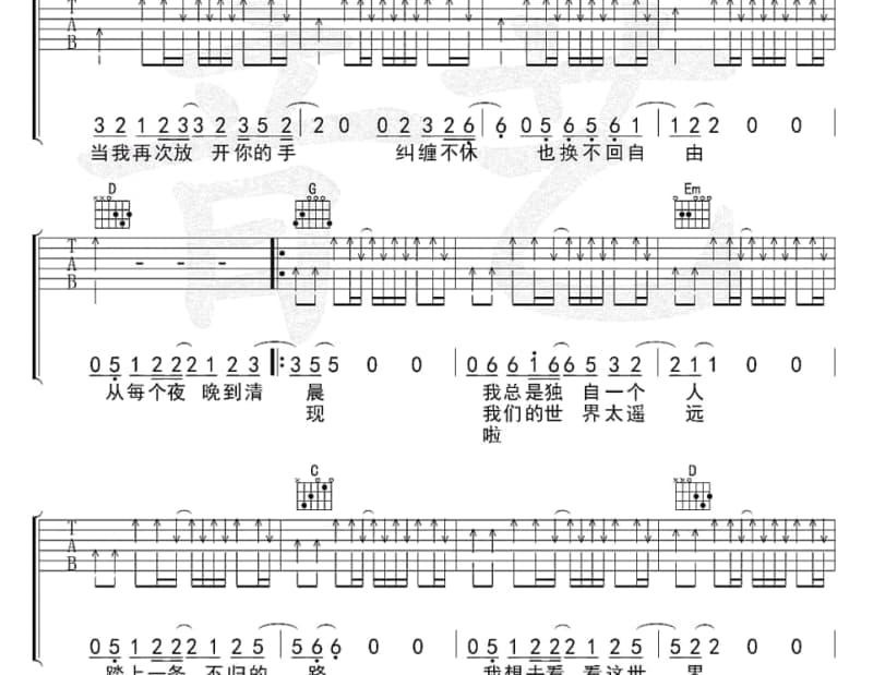 《那年年少》吉他谱_罗宇