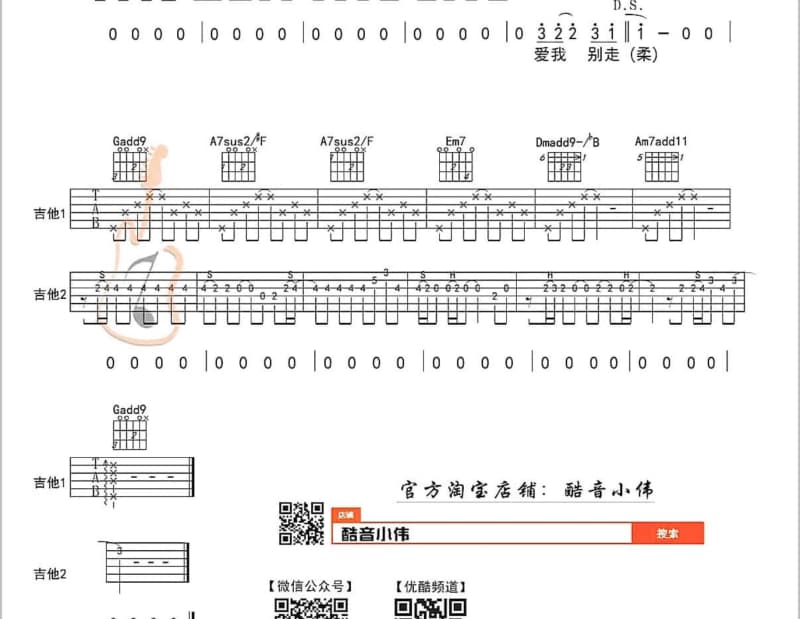 《回到起点》吉他谱_董真