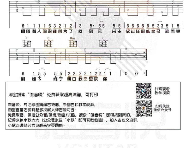 《某某》吉他谱_洛少爷