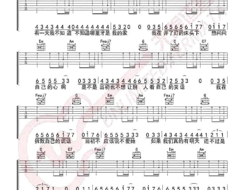 《天字第一号》吉他谱_洛少爷