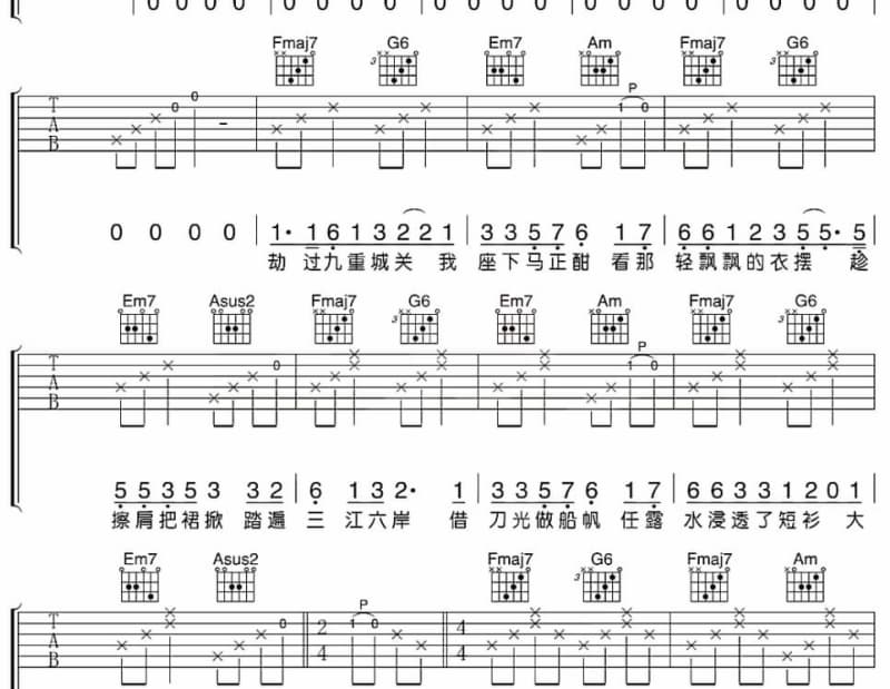 《彼岸花》吉他谱_洛天依