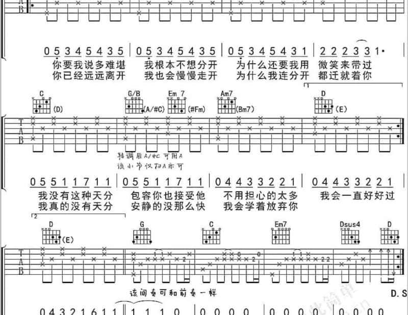 《唱给雅音宫羽》吉他谱_洛天依
