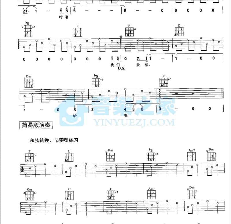 《风中麦田》吉他谱_麦子杰