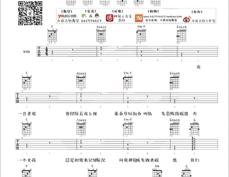 《除了想你还是想你》吉他谱_疯格