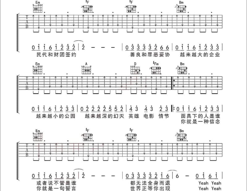《秒速五厘米》吉他谱_洛天依