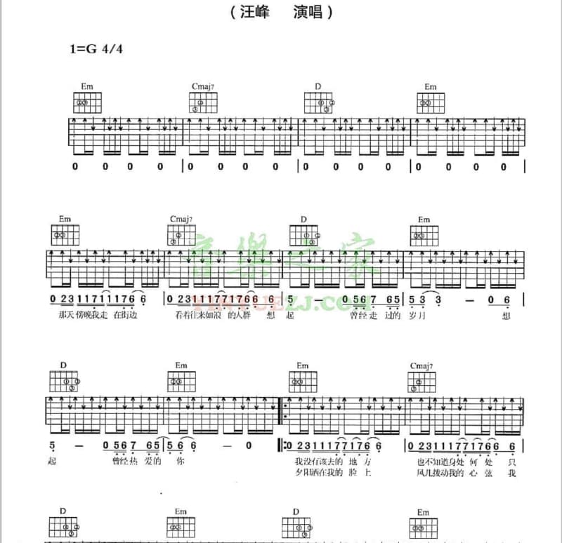 《天之大》吉他谱_麦子杰
