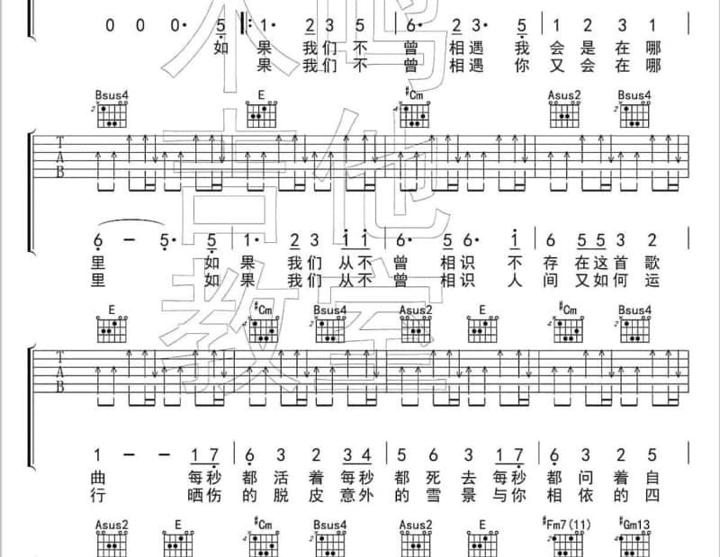 《塔楼里的渡渡鸟》吉他谱_洛天依