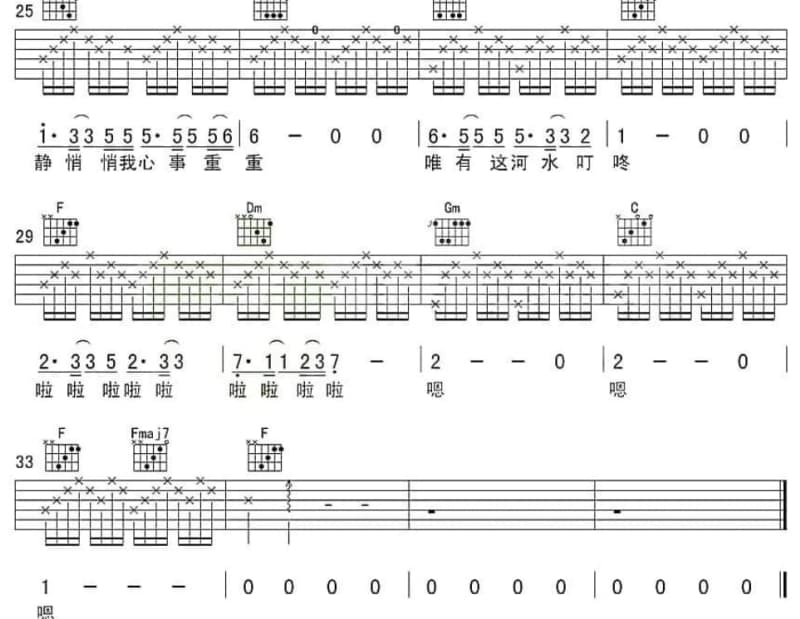 《あなたがくれたヒカリ》吉他谱_刘捷