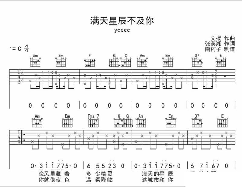 《下山》吉他谱_洛天依