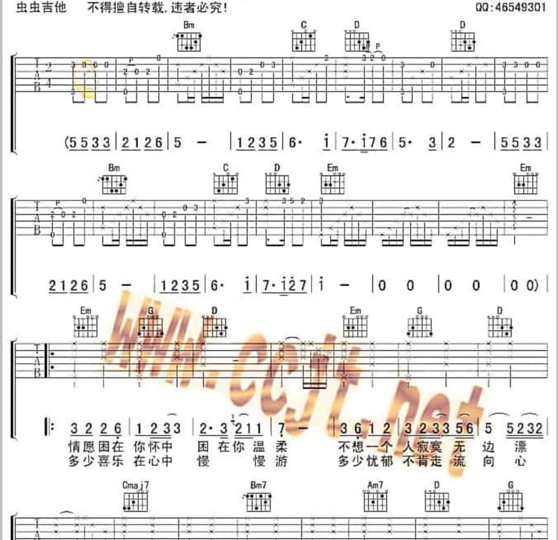 《八万秋裤》吉他谱_馒头