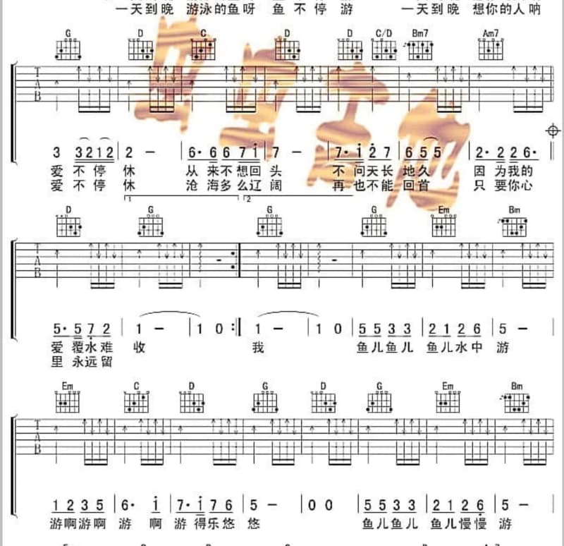 《给力钱钱钱》吉他谱_馒头