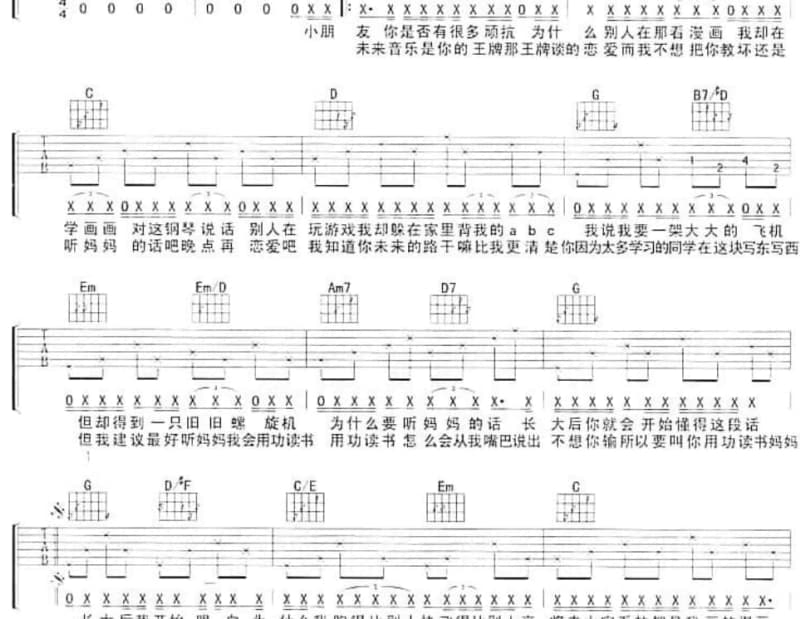 《执念温柔》吉他谱_洛天依