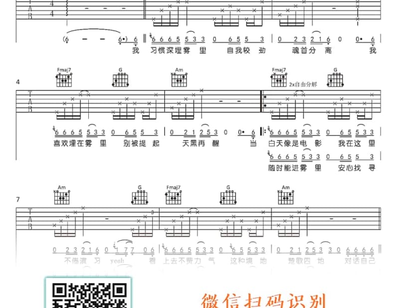 《今を、生きる為に》吉他谱_刘捷
