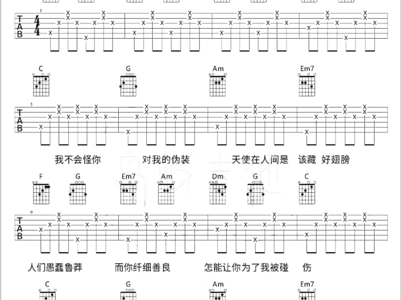 《西关小姐》吉他谱_黄诗扶