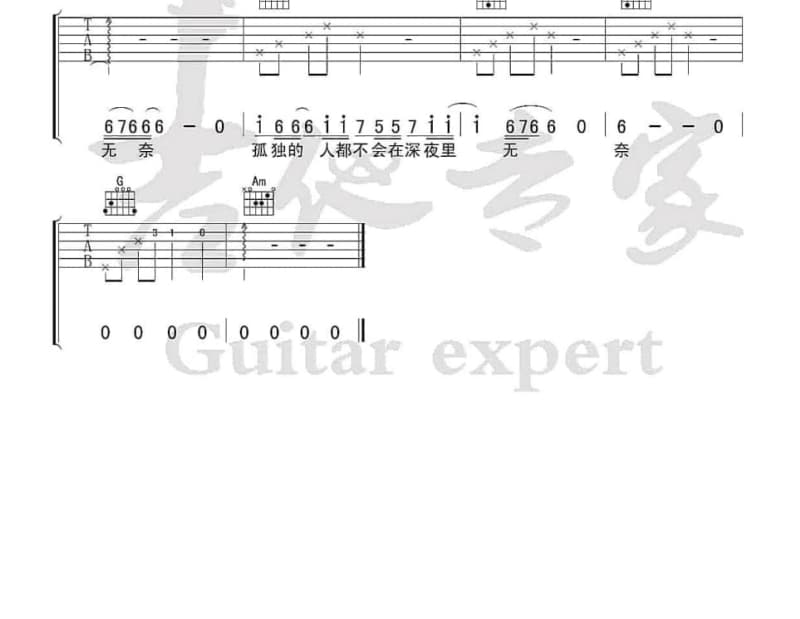 《百善孝为先》吉他谱_马丹